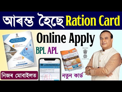 Ration card apply online/new ration card online apply/how to apply new ration card online 2025