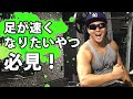 重りを持ってジャンプする!?マッスルハイスクール流のトレーニング公開します!【脚が早くなるトレーニング】【俊足】