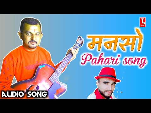 Mansu by mamraj mamu//mansu pahari song//pahari song//pahari nati//ts music sirmaur Video