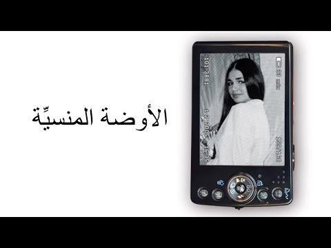 Ouda Mensiyyi - Fairouz (Cover by Nour Bassem) | الأوضة المنسيِّة - فيروز
