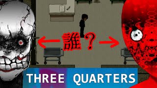 病室の謎【THREE QUARTERS】実況 Part3