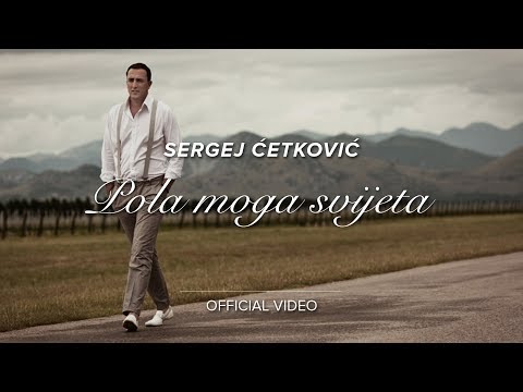 SERGEJ  // POLA MOGA SVIJETA (OFFICIAL VIDEO)
