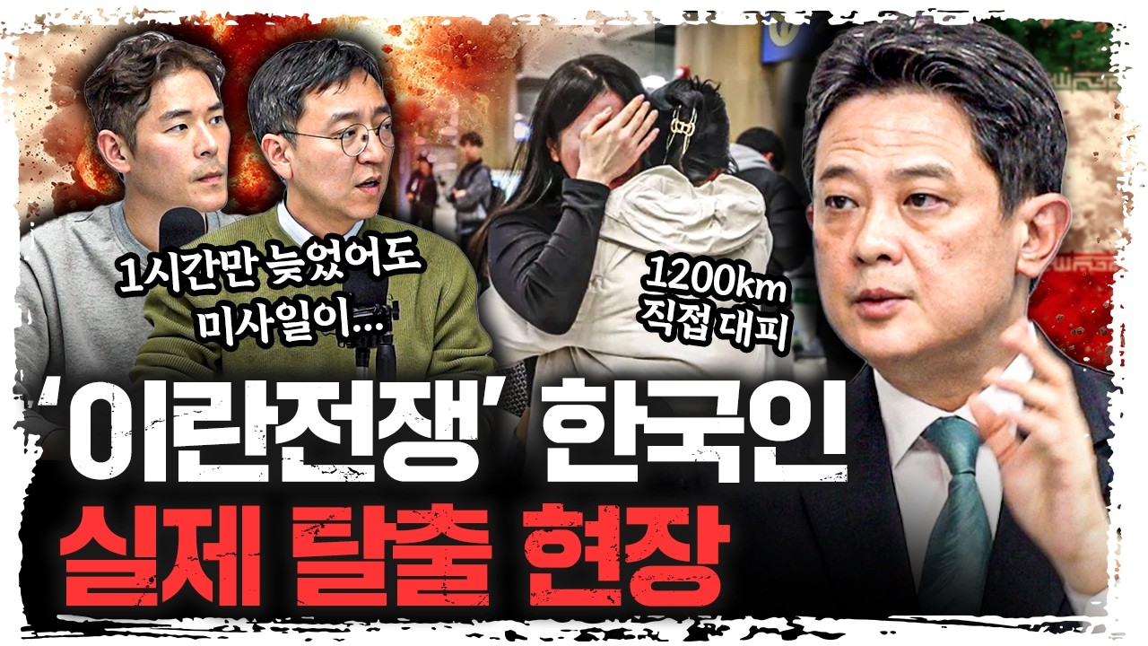 조금만 늦었어도 미사일이 떨어졌을 겁니다 | 임상우 외교부 공공외교대사 [긴급인터뷰]