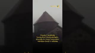 Ինչպես է կայծակը հարվածում Սևանավանքին. վնասվել են Սուրբ Կարապետ եկեղեցու խաչն ու գմբեթը