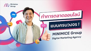 Minimice Group - Video - 1