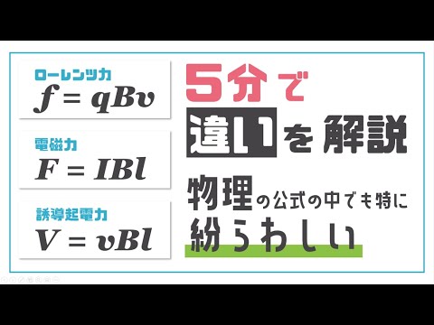 電磁誘導について詳しく解説