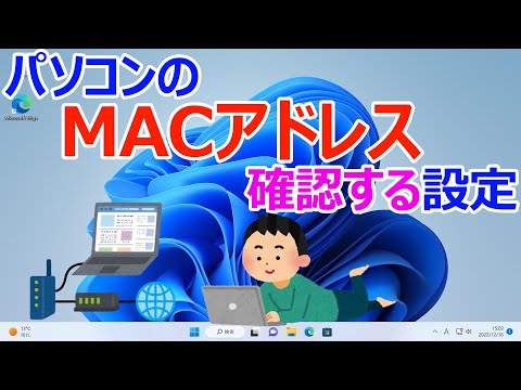 IP アドレスとは何ですか? それはどこで確認できますか? (WindowsおよびMacの場合)