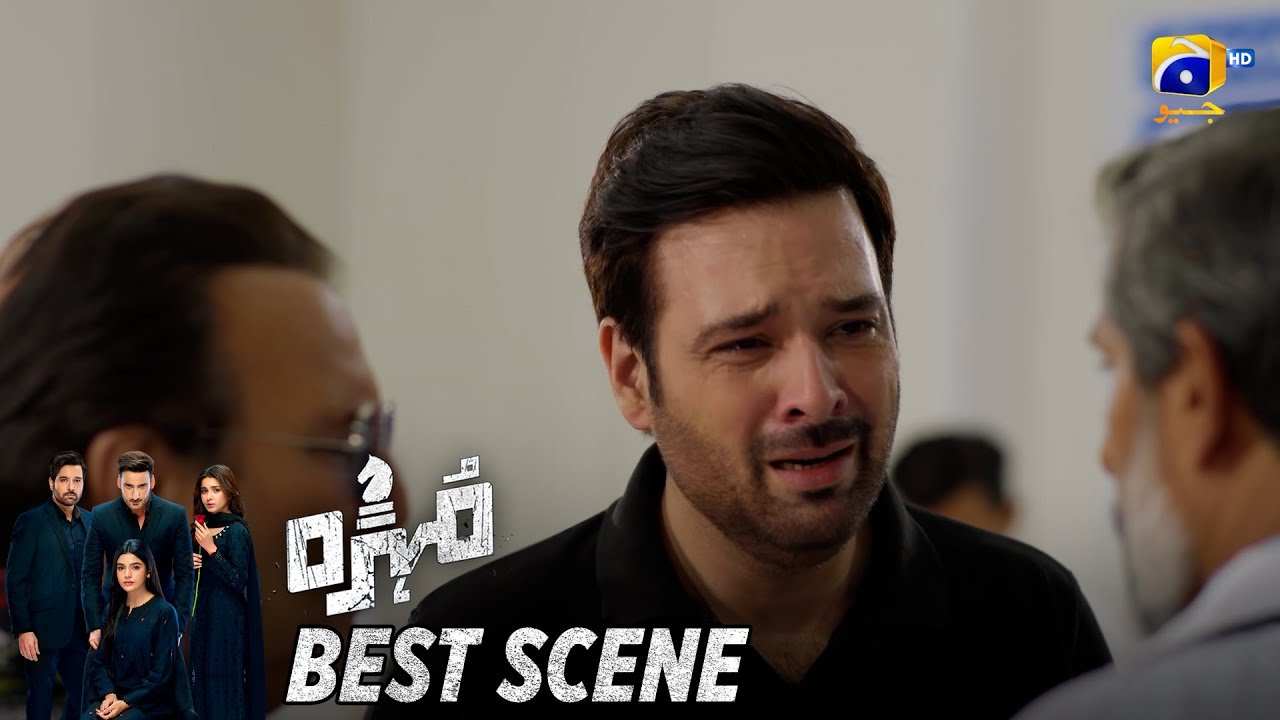 Mohra Episode 55 | 𝐁𝐞𝐬𝐭 𝐒𝐜𝐞𝐧𝐞 𝟎𝟐 | Mikaal Zulfiqar - Laiba Khan - Aagha Ali | HAR PAL GEO