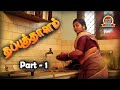 Thapputhalam Part 1 Tamil Romantic New Movie JD Rajaguru Ashipa Thaai Mann Movies