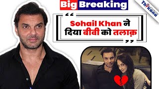 Big Breaking  Sohail Khan ने दिया अ�