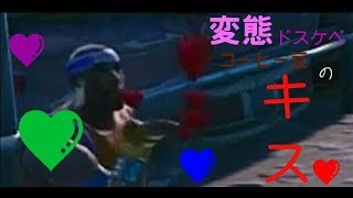 【フォートナイト】変態ドスケベコーヒー豆がキスしてきた！【ゆっくり実況】