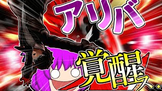 【ゆっくり実況】とうとう最弱王が覚醒！？アリバジョーカーが3タテしたり魅せプしたりする動画はコチラ【スマブラSP part30/ジョーカー】