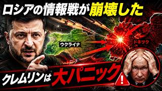 ウクライナがドネツクで成し遂げた歴史的作戦…今後100年、ウェストポイントの教材に！