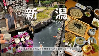【長岡】【小千谷】新潟の美しい景色とグルメに盛り沢山！おすすめモデルコース