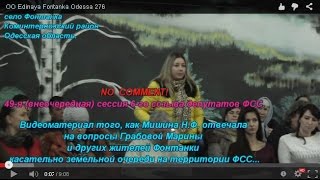 preview picture of video 'OO Edinaya Fontanka Odessa 276'