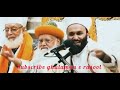 Huzur ﷺ Or Surkh Oont Ka Waqia Ishq E Mustafa By Peer Shaqib Shami
