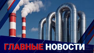 1,6 млрд тенге: кому вернут переплату за теплоснабжение? 