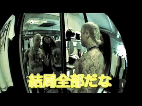 The Prodigy in Japan (Flinty gets tattooed)