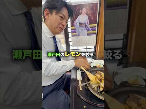 #尾道 #瀬戸田 #せとだレモン #まきの #たいめし