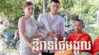 កុំយកភ្លើងក្រៅចូលមកក្នុង កុំយកភ្លើងក្នុងចេញទៅក្រៅ
