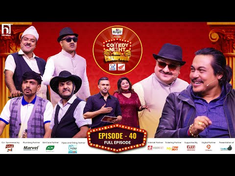 COMEDY NIGHT WITH CHAMPIONS || Episode 40 || Shiva Hari Poudel, Sandip Chhetri