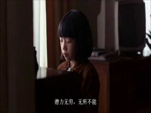The Joy Luck Club - Piano Scene