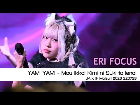 4K [ERI Focus] YAMI YAMI - Mou Ikkai Kimi ni Suki to Ienai | JK xIIF Matsuri 2023 220723