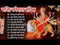 NAVRATRI SPECIAL Bhajans Best Of Devi Bhajans Super Hits Songs Full Audio Juckbox