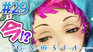 【グノーシア】＃２９　結論：楽し〜〜〜〜【初見・女性実況】【Vtuber】