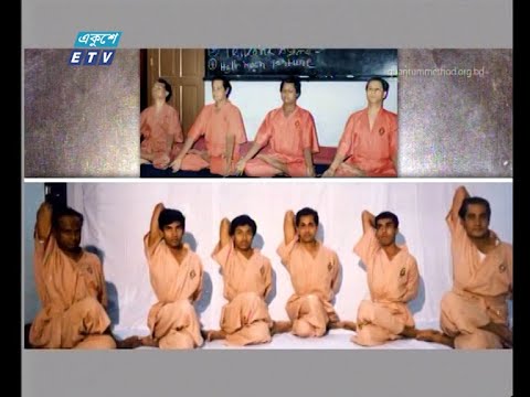 সুখী ও সুন্দর জীবনের জন্য নিয়মিত মেডিটেশন জরুরী