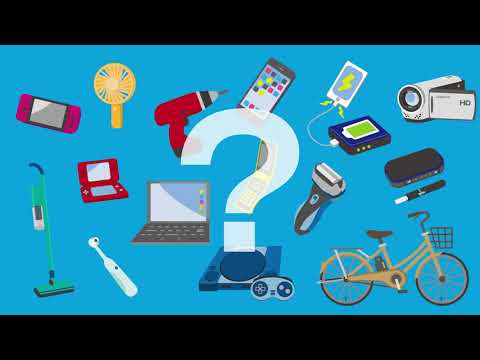 セーフリサイクル！リチウムイオン電池！（正しい捨て方の動画）