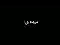 Ennavale Ennavale Engirunthai Needhansong Black Screen Whatsapp Gm Vibez Blackscreenstatus Lyrics