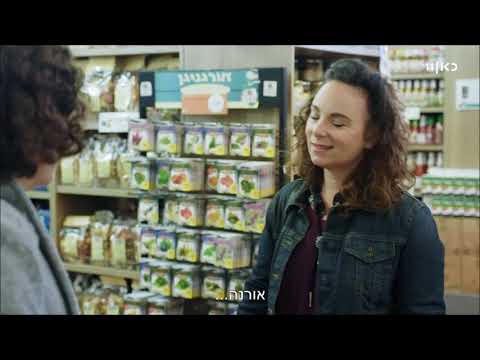 שטוקהולם - עדינה דוד בתפקיד נאוה