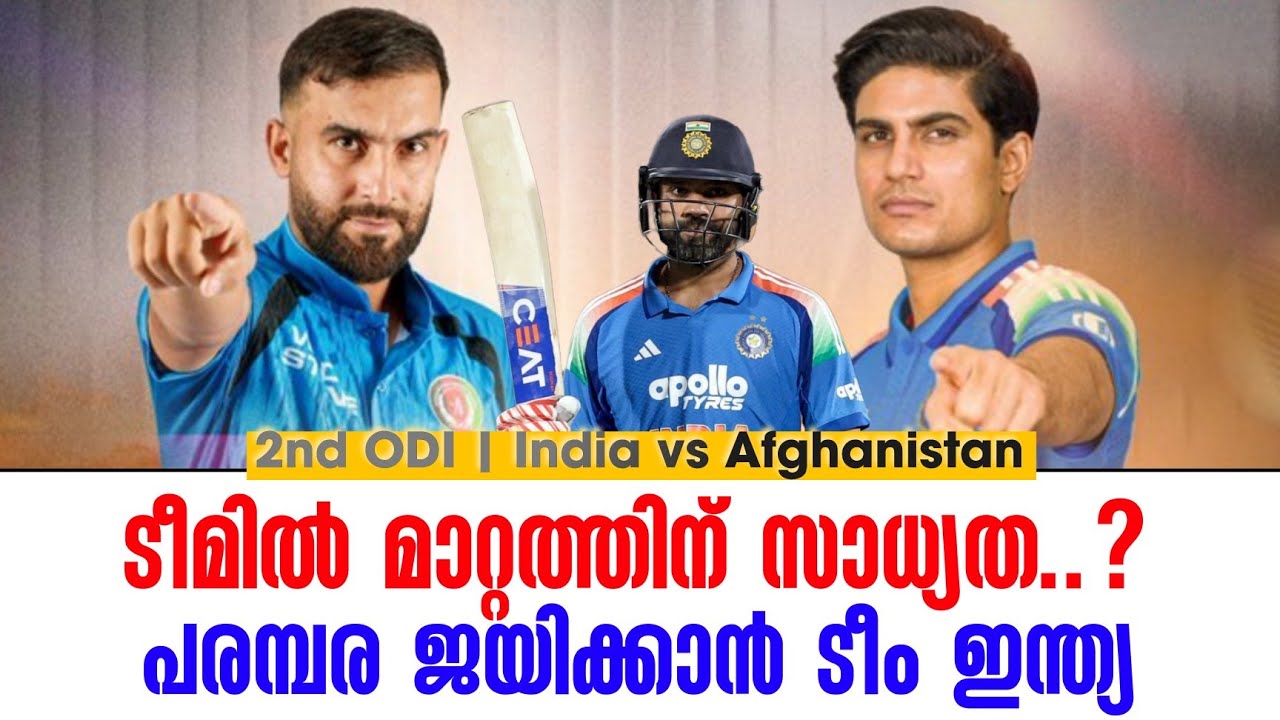ടീമിൽ മാറ്റത്തിന് സാധ്യത..?പരമ്പര ജയിക്കാൻ ടീം ഇന്ത്