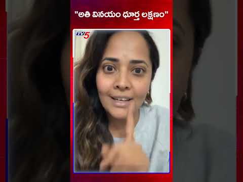 Anchor Anasuya Reaction on Shivaji Comments | Heoine Dress Controversy | TV5 News