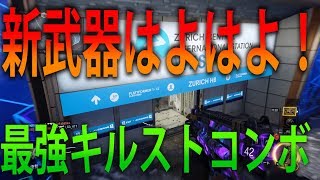 【BO3 実況】 奈々様ファンが行く ほぼやらないマップで最強キルスト即召喚！part 654  ドミネーション【ななか】