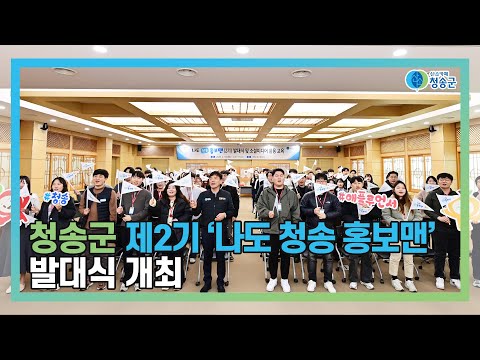 [뉴스와이드 청송] 청송뉴스 2월 4주차