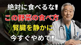 腎臓を壊す毎日の習慣9選｜遠隔医療で学ぶ“沈黙の臓器”を守る方法