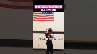 Download lagu 눈을 가려도 잊지 못하는 목소리의 정체 mp3