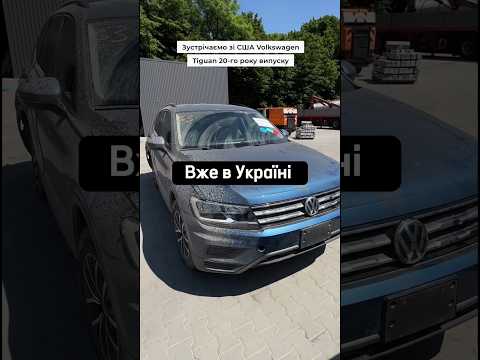 Автомобиль Volkswagen Tiguan 2020 | GrandCar Автомобиль Volkswagen Tiguan 2020 | GrandCar