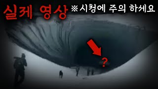 Download lagu The Horrifying Ice Cave Accident Caught on Camera mp3