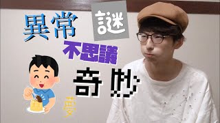 【コント】私のプリン食べたでしょ