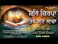 Kar Kirpa Tere Gun Gavan Shabad Kirtan Shabad Gurbani Nonstop Shabad Jukebox Best Records