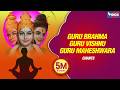 Guru Brahma Guru Vishnu Guru Mantra Meditational Chants Guru Bhajan