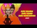 Guru Brahma Guru Vishnu (Guru Mantra) Full ...