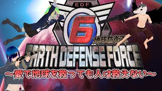 第三夜【地球防衛軍6】転生してもウィングダイバーだった件