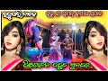 Raghupali Natak Heroine Beautiful Song Nk Sound Official Youtube Channel Raghupali Natak 2023