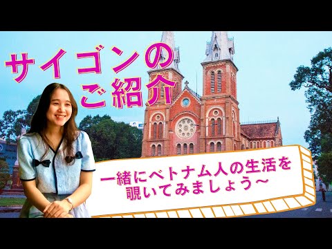 サイゴンの中心