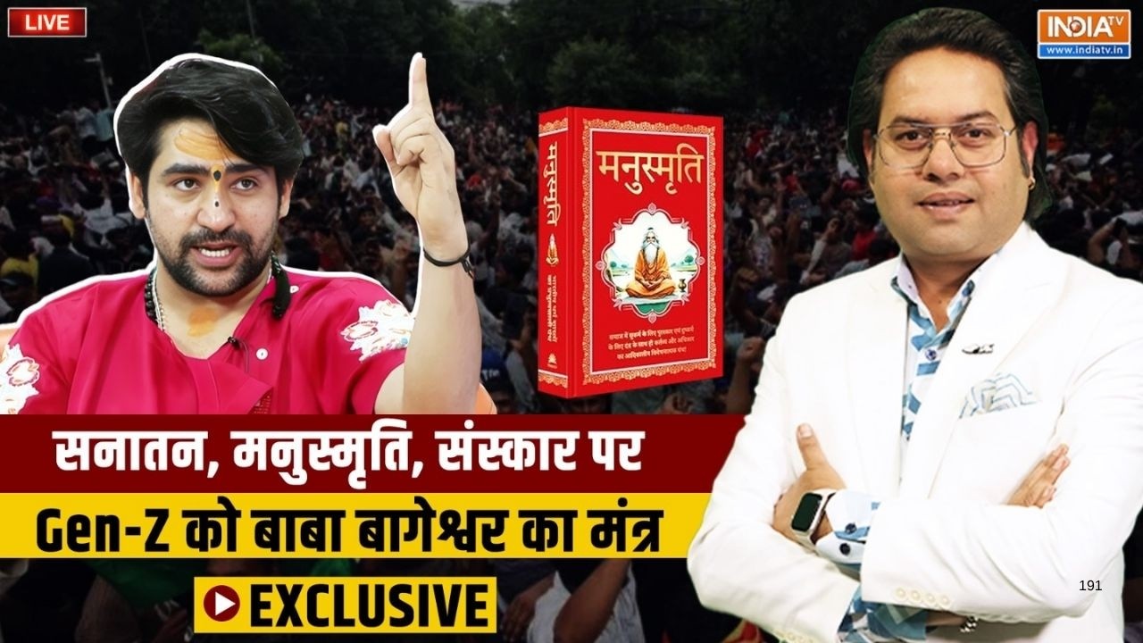 Baba Bageshwar Exclusive Interview LIVE : धर्म-कर्म, संस्कार पर Gen-Z को बाबा बागेश?