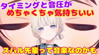スバルの小屋出演後に大空スバルという音楽に包まれてたばんちょー【ホロライブ切り抜き/轟はじめ】